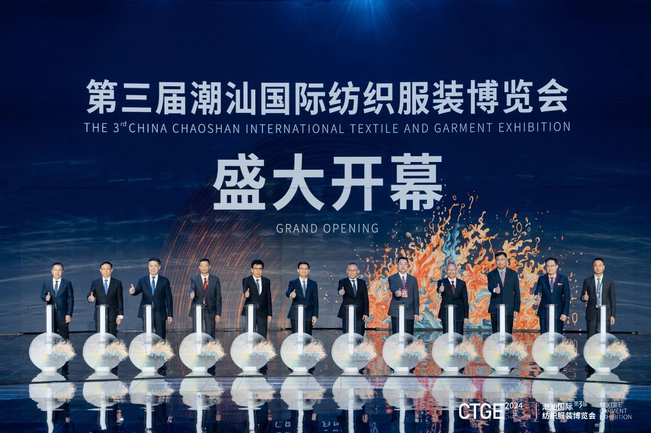 潮起汕頭、引領(lǐng)風尚！第三屆潮汕國際紡織福州博覽會盛大開幕！