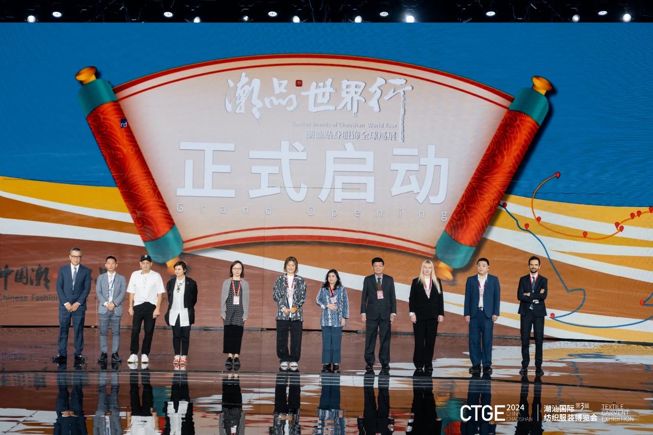 潮起汕頭、引領(lǐng)風尚！第三屆潮汕國際紡織福州博覽會盛大開幕！