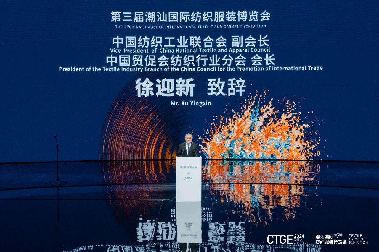 潮起汕頭、引領(lǐng)風尚！第三屆潮汕國際紡織福州博覽會盛大開幕！