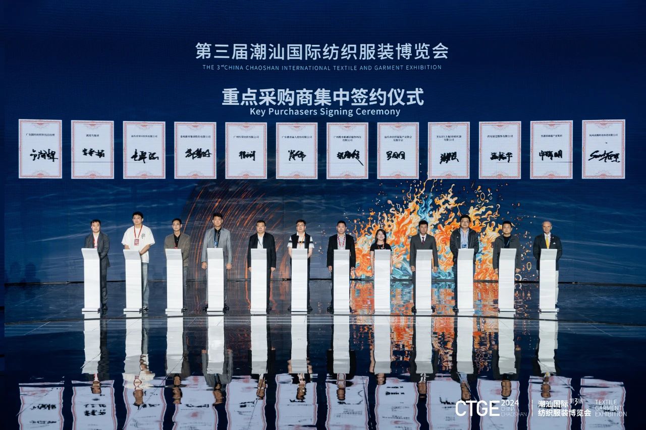 潮起汕頭、引領(lǐng)風尚！第三屆潮汕國際紡織福州博覽會盛大開幕！