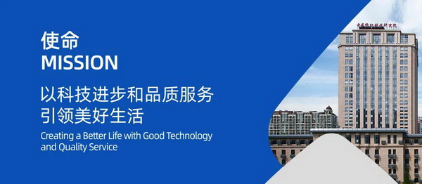 砥礪十載譜華章 乘風破浪啟新程，通用技術中紡院海西分院、福建中紡標科研樓正式啟用
