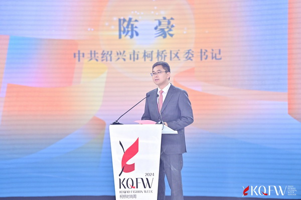 逐光而行 &ldquo;布&rdquo;向未來！2024柯橋時尚周（春季）盛大啟幕
