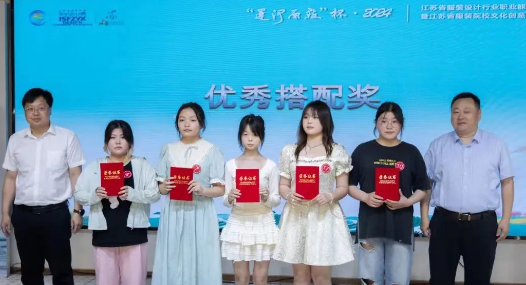 &ldquo;華服雅韻&rdquo;在運河原點上演，江蘇服裝設計行業職業能力競賽揭曉