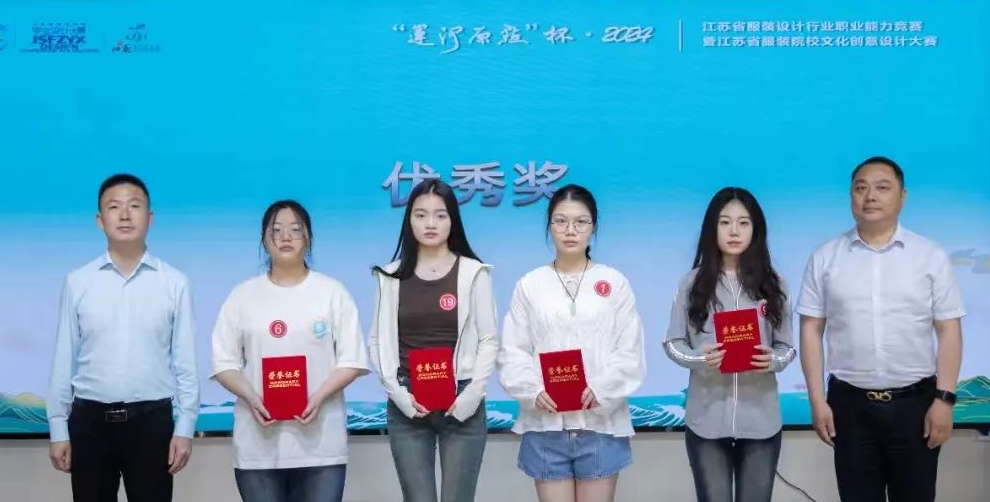 &ldquo;華服雅韻&rdquo;在運河原點上演，江蘇服裝設計行業職業能力競賽揭曉