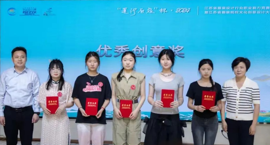 &ldquo;華服雅韻&rdquo;在運河原點上演，江蘇服裝設計行業職業能力競賽揭曉