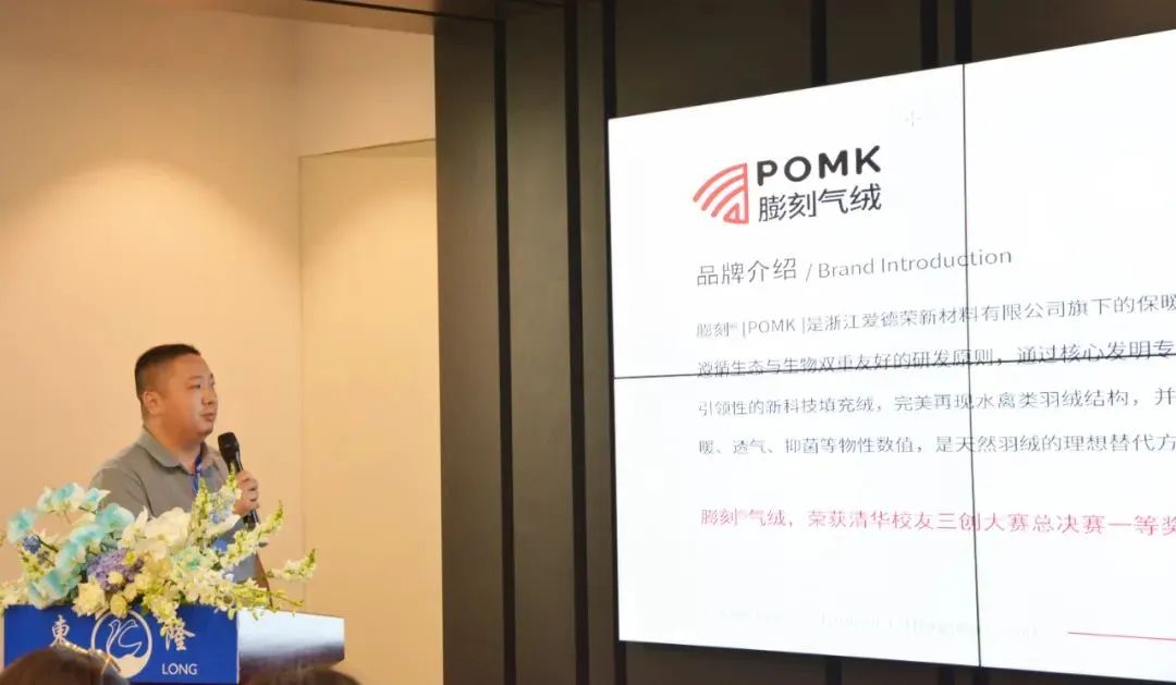 協同創新、共謀戶外運動服裝新未來，東隆集團成功舉辦2024戶外運動面料/填充原料推介會！