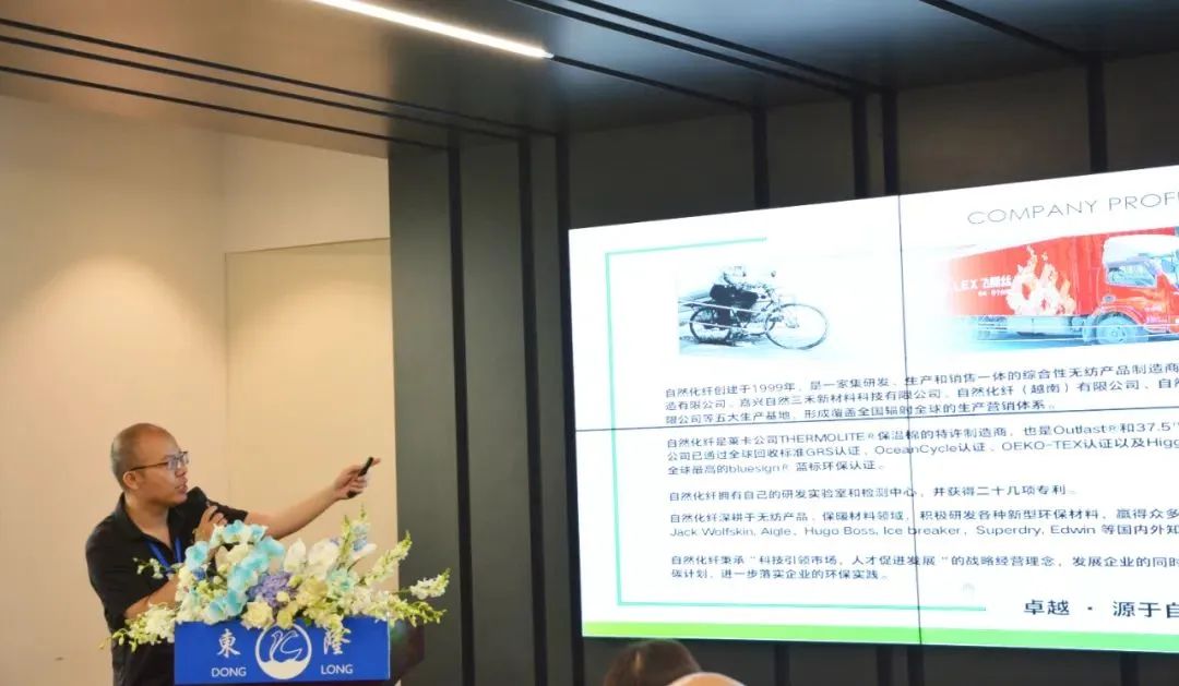協同創新、共謀戶外運動服裝新未來，東隆集團成功舉辦2024戶外運動面料/填充原料推介會！