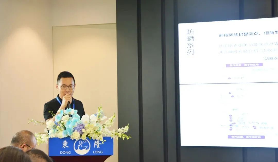 協同創新、共謀戶外運動服裝新未來，東隆集團成功舉辦2024戶外運動面料/填充原料推介會！