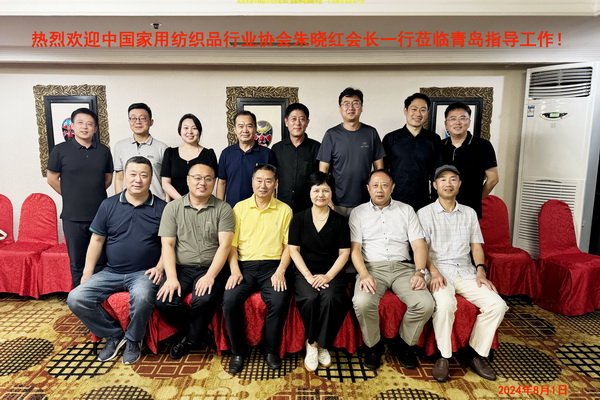 家紡升級，纖維先行--中國家用紡織品行業協會朱曉紅會長一行來青調研