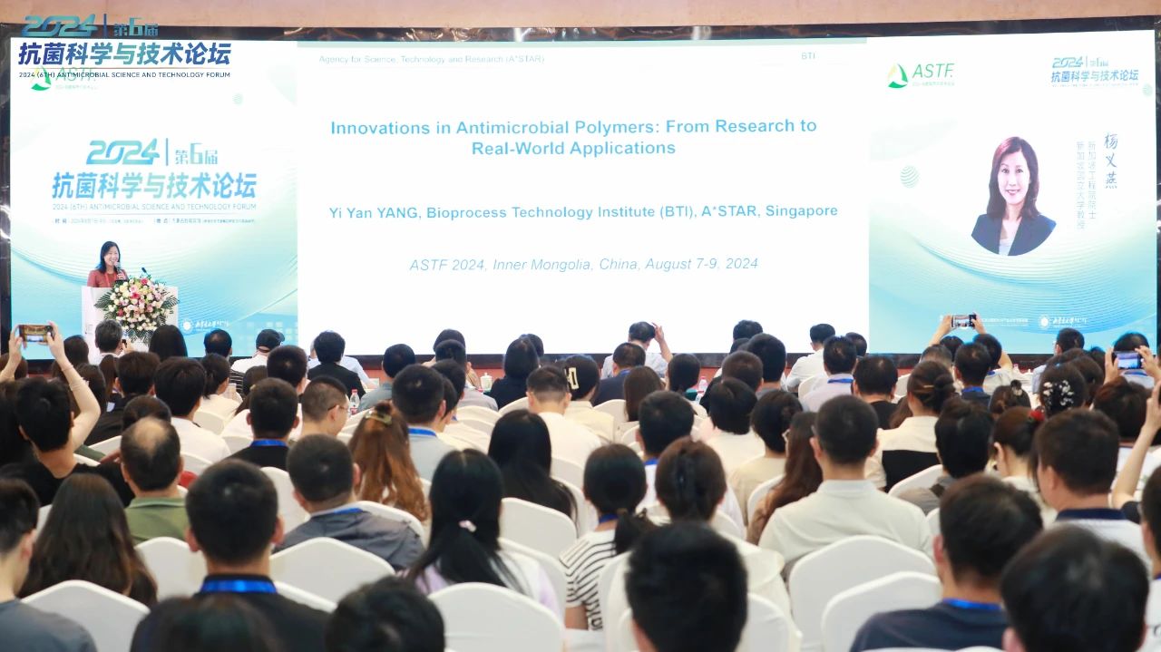 CIAA和內(nèi)蒙古大學共同主辦，2024（第6屆）抗菌科學與技術(shù)論壇在呼市舉行