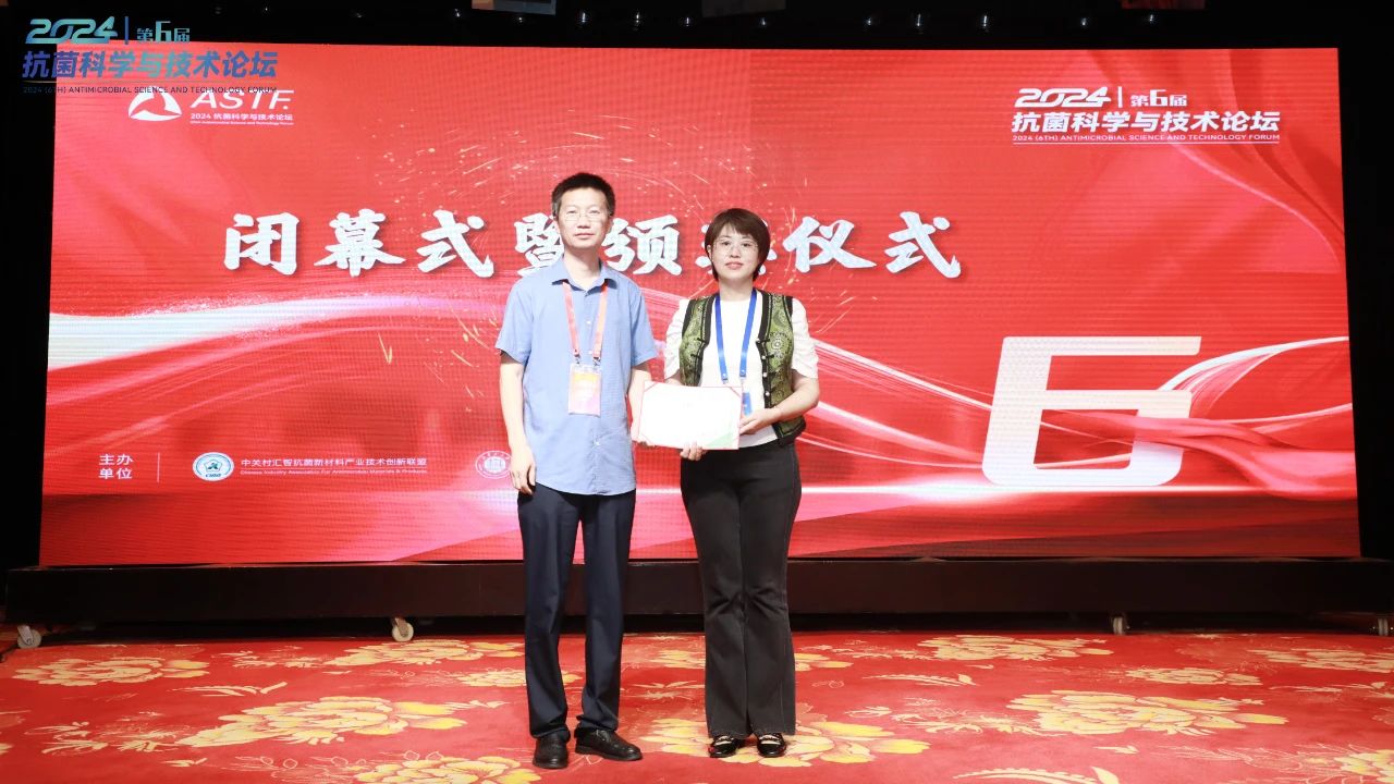 CIAA和內(nèi)蒙古大學共同主辦，2024（第6屆）抗菌科學與技術(shù)論壇在呼市舉行