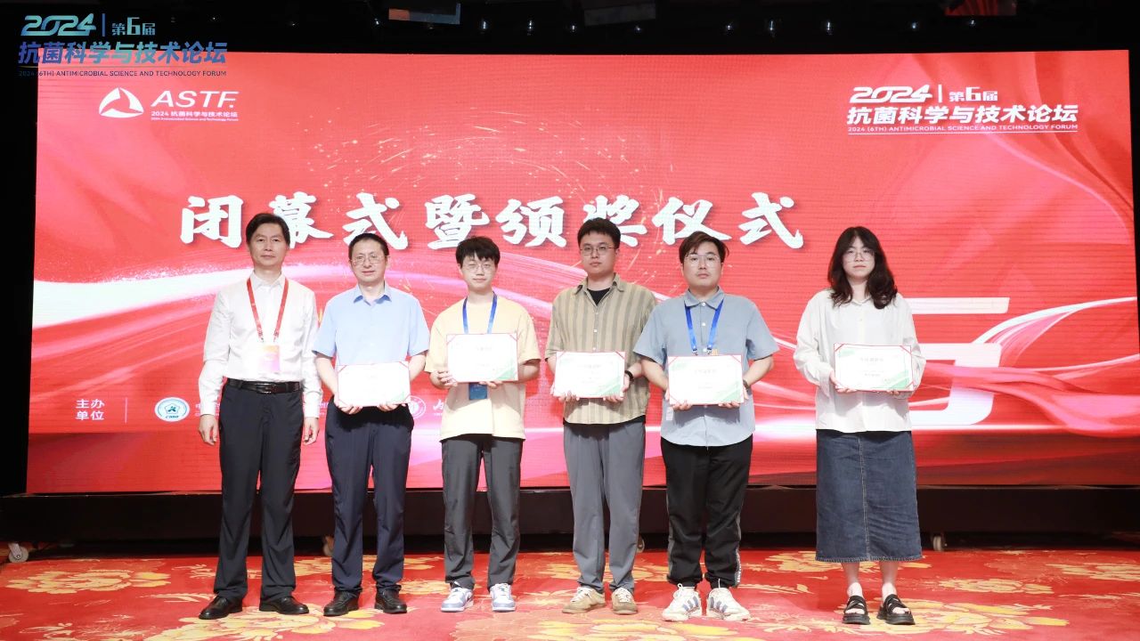 CIAA和內(nèi)蒙古大學共同主辦，2024（第6屆）抗菌科學與技術(shù)論壇在呼市舉行
