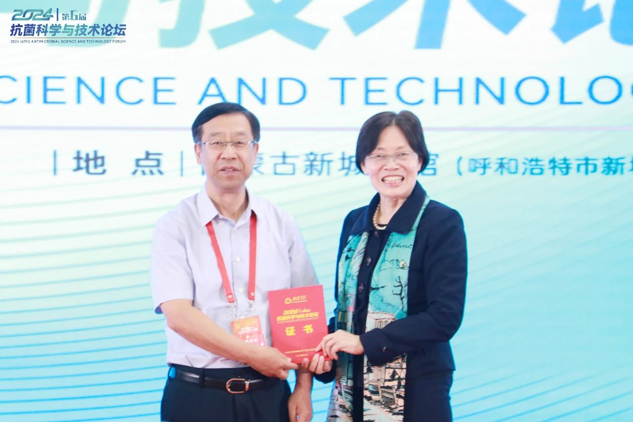 CIAA和內(nèi)蒙古大學共同主辦，2024（第6屆）抗菌科學與技術(shù)論壇在呼市舉行