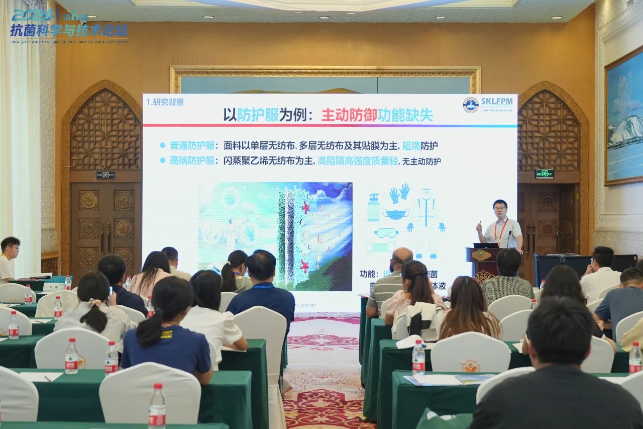 CIAA和內(nèi)蒙古大學共同主辦，2024（第6屆）抗菌科學與技術(shù)論壇在呼市舉行