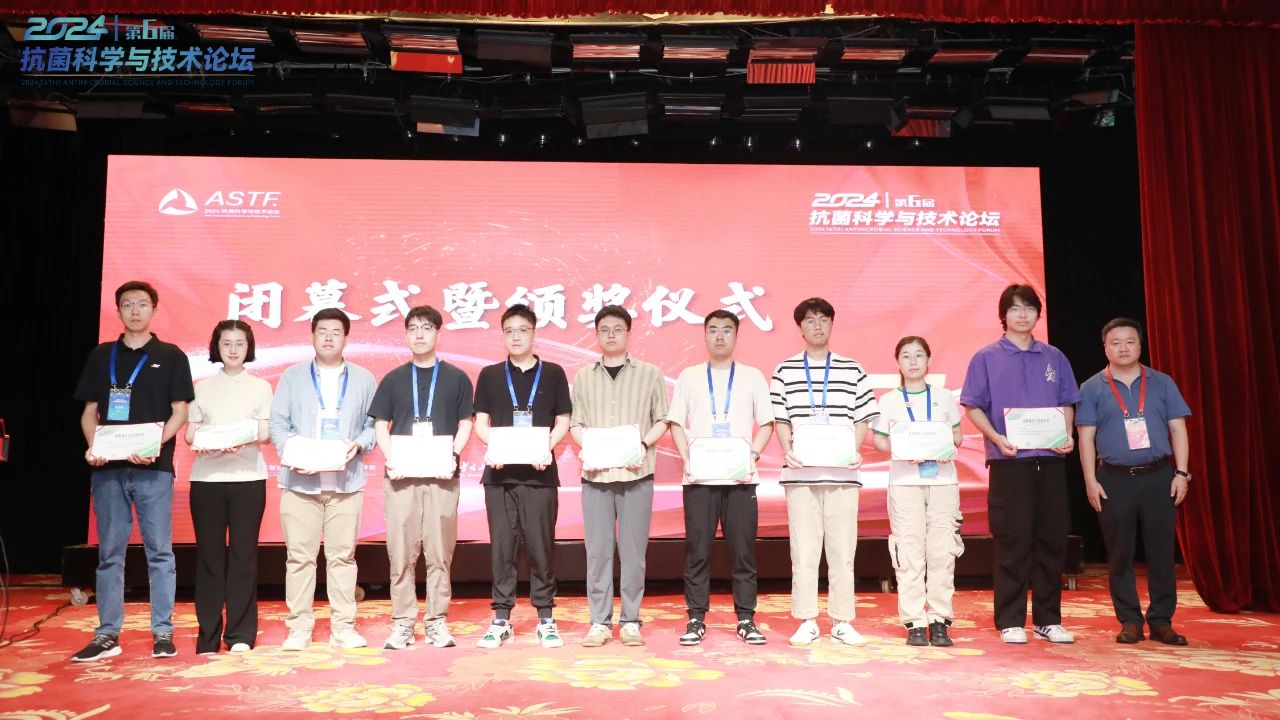 CIAA和內(nèi)蒙古大學共同主辦，2024（第6屆）抗菌科學與技術(shù)論壇在呼市舉行