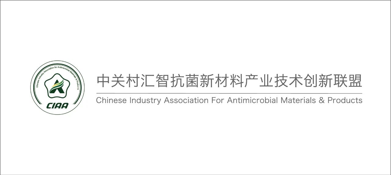 CIAA和內(nèi)蒙古大學共同主辦，2024（第6屆）抗菌科學與技術(shù)論壇在呼市舉行