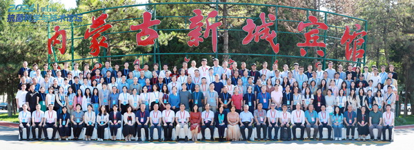 CIAA和內(nèi)蒙古大學共同主辦，2024（第6屆）抗菌科學與技術(shù)論壇在呼市舉行