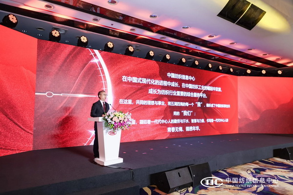 中國紡織信息中心60周年回顧與展望座談會發言 中國紡織工業聯合會會長 孫瑞哲 2024年8月11日  尊敬的各位領導、各位嘉賓、各位同事：大家好！時光如梭，往事如織。中國紡織信息中心已走過六十個春秋，在中國式現代化的進程中成長，在中國紡織工業的崛起中發展，成長為紡織行業重要的綜合服務平臺。在這里，共同的理想與事業，將五湖四海的每一個&ldquo;我&rdquo;，編織成了中國紡織事業共同的&ldquo;我們&rdquo;；在這里，凝結著一代代中心人的勤勞與汗水、智慧與力量，書寫著一代代中心人的青春無悔、錦繡年華。作為參與者、見證者，我深有感觸，倍感自豪。在此，我謹代表中國紡織工業聯合會對中國紡織信息中心60周年表達最誠摯的祝福！對信息中心所有同事的努力與付出致以崇高敬意。六十年來，中國紡織信息中心不忘產業報國初心，牢記強國富民使命。從實際出發，不斷解放思想、調整定位、完善組織，兼收并蓄，于開放中求開拓；與時俱進，于新意中育新機；合眾同行，于共生中得共贏，推動行業發展，滿足人民需求。秉持發展視角、系統思維，信息中心是行業生態構建的重要推動者。信息中心堅持在產品與人、企業與社會、產業與國家的關系中思考推動行業服務工作。理論與實踐結合、服務與工具集成，科技、時尚、綠色系統推進。從流行面料設計到產品開發、從質量檢測到社會責任，推動全產業鏈的協同創新。從企業到集群，實現服務平臺的協同，服務價值的迭代。秉持前瞻視角、創新思維，信息中心是行業服務模式的重要引領者。信息中心開創了許多行業服務工作新領域。開展社會責任建設，推動ESG與可持續發展；開展流行趨勢工作，打造Coloro色彩體系，推動建立全球時尚話語權；從2003年西樵紡織產業創新平臺到上海、石獅、浙江等分中心建設，持續探索服務產業集群的新模式；行業信息化從2000年成立中紡網絡公司到探索人工智能應用，在兩化融合、數智轉型中走在前列。秉持全球視角、市場思維，信息中心是行業價值實現的重要踐行者。中心始終以市場化的創新解決行業問題。檢測業務從聚焦品類到多元化、高端化躍變，全方位滿足產業質量檢測需要。時尚資訊服務以高質量國際合作服務行業企業。貿易推廣圍繞產品打造、品牌建設、渠道發展，不斷探索發展路徑。世界布商大會與世界服裝大會已成為促進全球產業合作交流的重要平臺。中國紡織信息中心事業的成功，充分證明了&ldquo;與人為善者美、人事和諧者強、融合發展者能、上下同欲者勝&rdquo;；充分彰顯了實業興國的愛國精神，務實創新的科學精神，協同發展的團結精神，人才為先的人本精神。黨的二十屆三中全會標志著進一步全面深化改革的開啟，在中國式現代化的征程上，發展新質生產力、推進新型工業化，行業面臨著新的任務要求。在時代坐標系中思考信息中心的未來，我們要有溯源的智慧，要有開源的襟懷，要有策源的魄力，在繼承中創新、在學習中內化、在實踐中檢驗。 一、未來在&ldquo;信&rdquo;，以信立身 信是正心誠意，是堅韌不拔之志，百折不回之心。要堅定，信仰如山。始終堅持黨的全面領導，牢記國之大者，在戰略大局、發展全局中思考行業服務，在根本利益、長遠利益處開展中心工作，服務紡織現代化產業體系建設。要堅守，信念如磐。&ldquo;合作、信任、創新、共贏&rdquo;是信息中心的文化基因、精神底色，是中心發展沖關破隘、行穩致遠的支柱所在。需要我們在信念的堅守中鍛造凝聚力、導向力、塑造力。要堅持，信心如金。中國文明涵養著時尚發展的底蘊與氣度；中國紡織吸引著世界范圍的認同與參與，這是行業服務的信心與底氣。信息中心要堅定自信，守不移之志，成可大之功。 二、未來在&ldquo;新&rdquo;，以新開局 紡織新質生產力，以科技、文化、綠色生產力為內容，推動傳統產業的高端化升級，前沿技術的產業化落地，這是新時期行業服務的核心方向。信息中心要守正創新，躬身入局，順應新科技、新主體、新市場的發展規律，更加注重系統集成，更加注重突出重點，更加注重發展實效，圍繞新質生產力的要求創新服務。要資源&ldquo;破壁&rdquo;。我們身處一場全面改革與系統創新之中。與專業分工相比，我們的效率將更多來自高效協同。突破業務邊界的資源流動與價值共生，將是做好行業服務的基本邏輯。要穿越原有價值體系，建立新的多維網絡和合作平臺。激發中心內生動力和創新活力，實現資源配置效率最優化和效益最大化。 要價值&ldquo;落地&rdquo;。保持敏感性，持續開展對科技創新、產業創新與市場創新的前瞻研究。要避免單向度思維，久利之事勿為，眾爭之地勿往。要堅持在種草的時代種樹。以深度認知和服務升維的方式挖掘新機遇，避免低效競爭、同質化發展。打造鈍感力，相信時間價值，盡力而為，量力而行，做難而正確的事。   三、未來在&ldquo;心&rdquo;，以心鑄魂 人心齊，泰山移。盡心處有無盡法。中國紡織信息中心的發展離不開一支講大局、有擔當、能戰斗、肯奉獻的專業團隊。中心的未來歸根結底在每個人的心中。愛人者人恒愛之，信人者人恒信之。中心要堅持以人為本，創造良好的環境和文化，強化與員工的共生關系，打造學習型組織，打造幸福型組織。江山代有才人出。年輕一代員工，是早晨的太陽，代表未來的可能。希望大家在&ldquo;衣被天下&rdquo;&ldquo;萬物可織&rdquo;的廣闊天地中學習成長，增長才干，立大志、明大德、成大才、擔大任。有&ldquo;信&rdquo;，以精誠為神，經緯才干蘊于經緯之&ldquo;中&rdquo;不&ldquo;息&rdquo;，以日新為道，錦繡事業源自錦繡之&ldquo;心&rdquo;讓我們，在一起，向前進，祝福中心，相信未來！