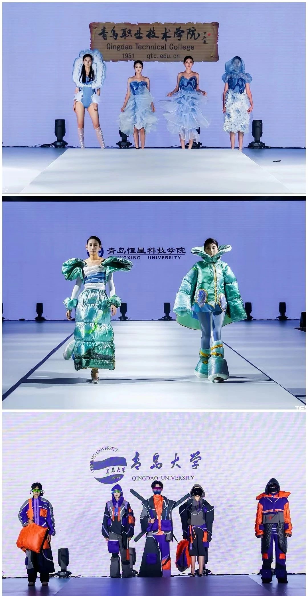 探尋新銳時尚新勢力，開拓時尚領域新視角-- &ldquo;2024大學生聯(lián)合時裝秀&rdquo;在青上演