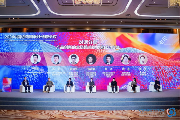 新質(zhì)驅(qū)動，智匯時尚！探索面料設(shè)計(jì)中的創(chuàng)新密碼