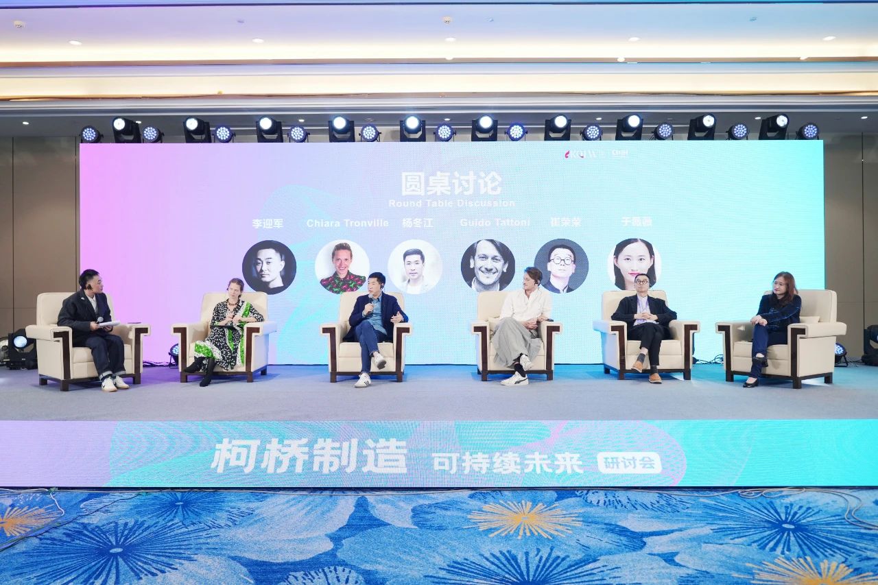 可持續(xù)，向未來(lái)！共探柯橋制造未來(lái)發(fā)展密碼