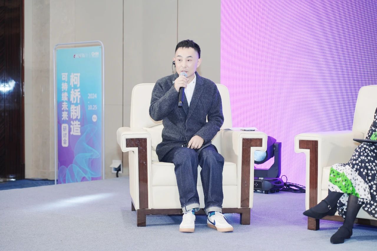 可持續(xù)，向未來(lái)！共探柯橋制造未來(lái)發(fā)展密碼