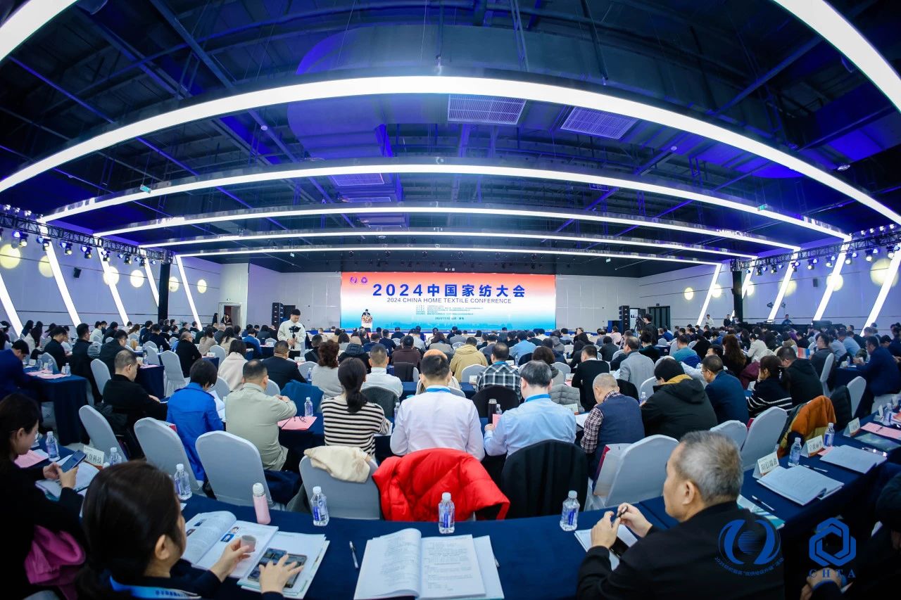 聚勢謀遠，思變未來，2024中國家紡大會暨中國家紡協會七屆三次理事擴大會議在青島舉辦
