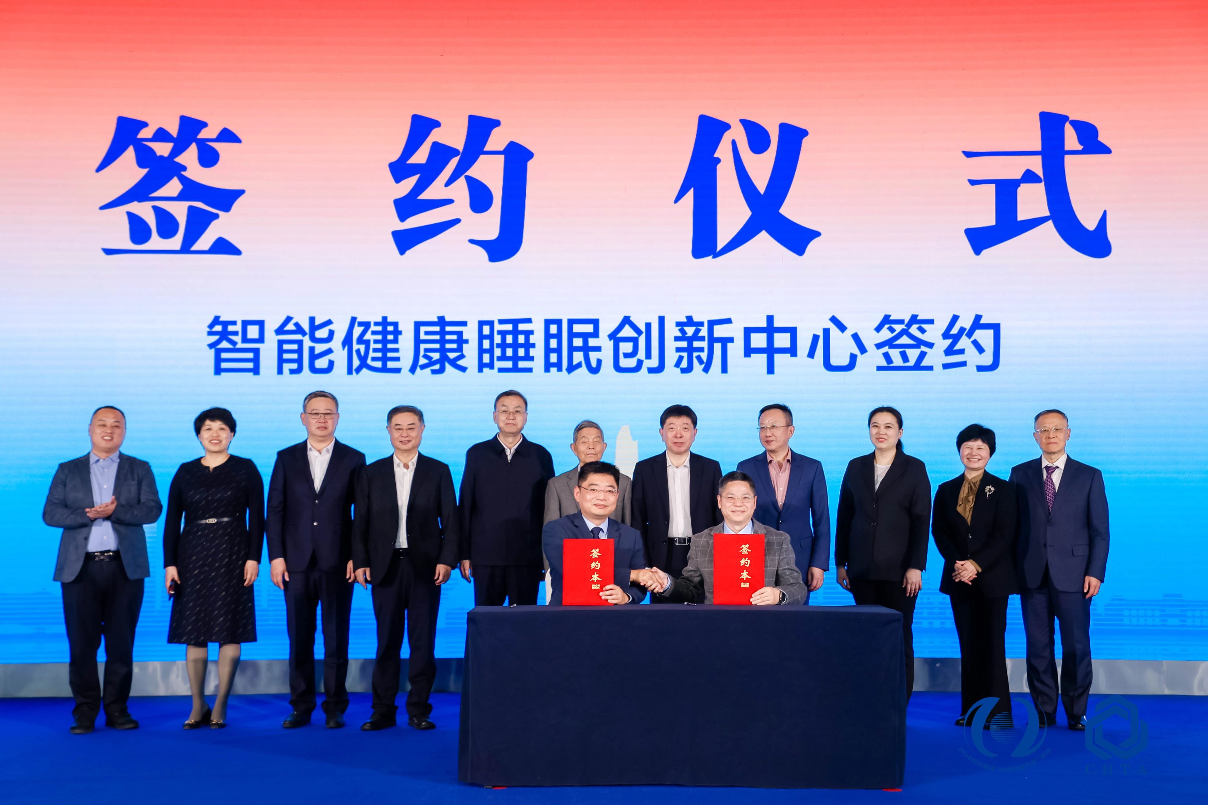 聚勢謀遠，思變未來，2024中國家紡大會暨中國家紡協會七屆三次理事擴大會議在青島舉辦