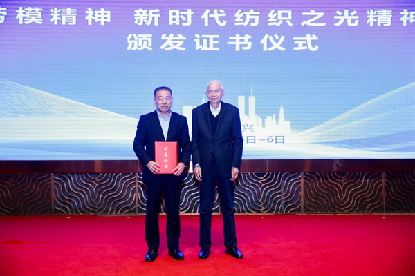 2024中國(guó)紡織企業(yè)文化大會(huì)盛大召開，賦能發(fā)展新質(zhì)生產(chǎn)力