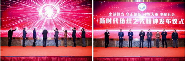 2024中國(guó)紡織企業(yè)文化大會(huì)盛大召開，賦能發(fā)展新質(zhì)生產(chǎn)力