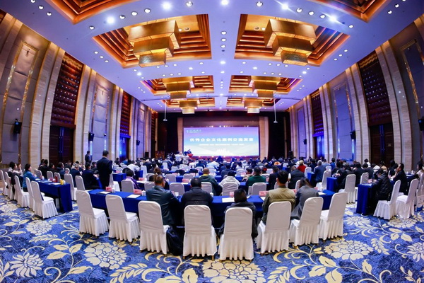 2024中國(guó)紡織企業(yè)文化大會(huì)盛大召開，賦能發(fā)展新質(zhì)生產(chǎn)力