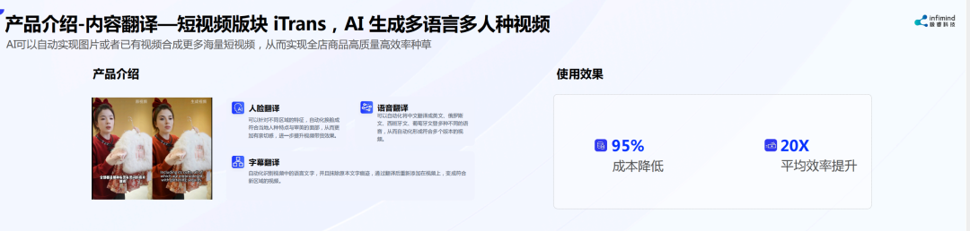 極睿科技創(chuàng)始人兼CEO武彬：內(nèi)容決定電商最終流量和成交 AIGC是大勢所趨