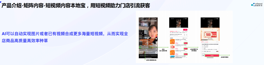 極睿科技創(chuàng)始人兼CEO武彬：內(nèi)容決定電商最終流量和成交 AIGC是大勢所趨