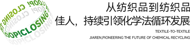 ECOSO(伊可柔） 低溫染色 吸濕速干 -----佳人化學(xué)法再生T2T循環(huán)革新產(chǎn)品：低溫染色改性聚酯纖維