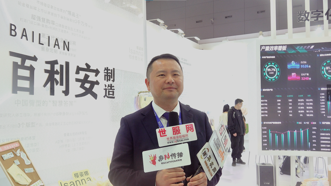 向上生長對(duì)抗行業(yè)內(nèi)卷！櫻姿娜于潮汕服博會(huì)發(fā)布第三代鉑金蠶絲褲