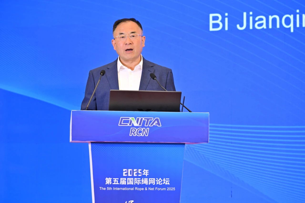 &ldquo;繩智深藍，網啟未來&rdquo;--2025年第五屆國際繩網大會在青島召開