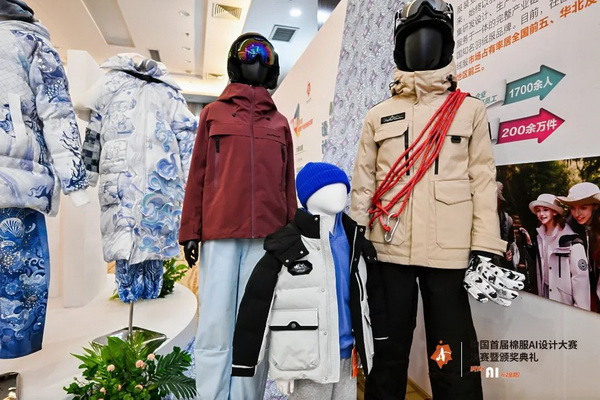 智啟棉服新未來！中國首屆棉服AI設計大賽落幕聊城，地方產業煥新活力