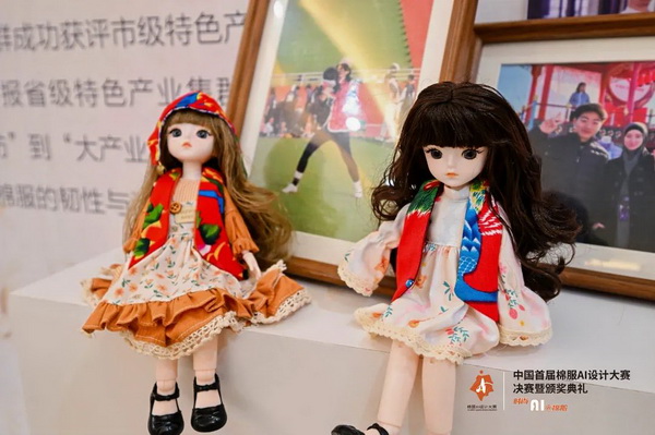 智啟棉服新未來！中國首屆棉服AI設計大賽落幕聊城，地方產業煥新活力