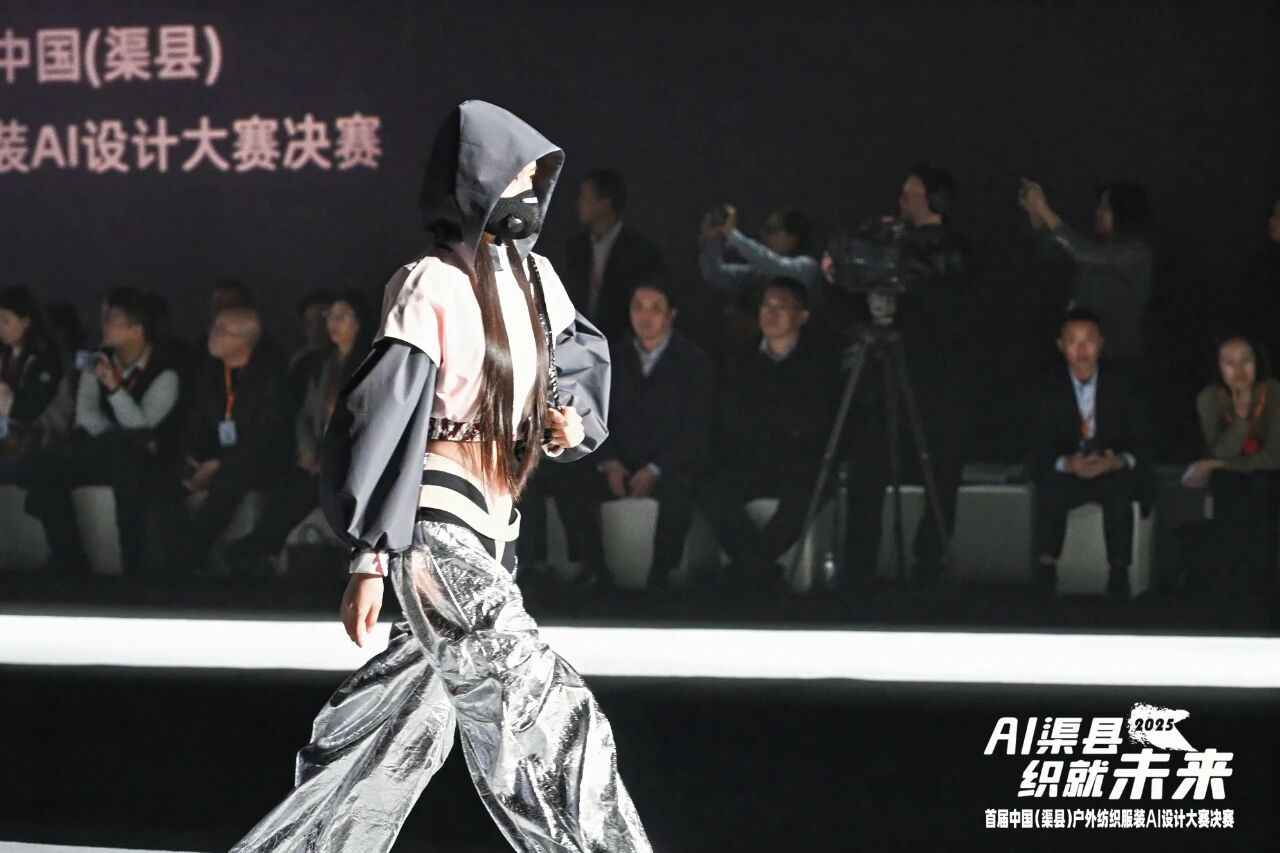 |&ldquo;AI渠縣，織就未來&rdquo;--首屆中國（渠縣）戶外紡織服裝AI設(shè)計大賽圓滿落幕。