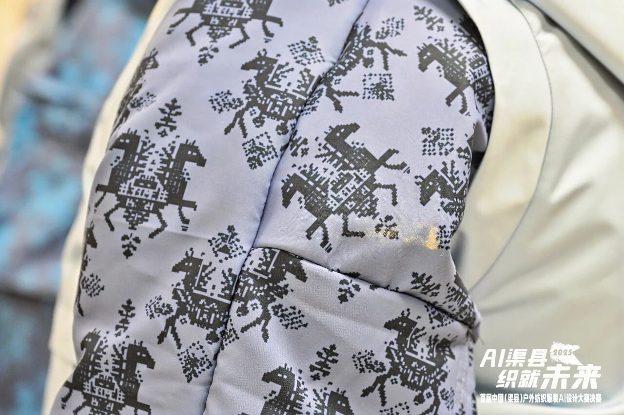 |&ldquo;AI渠縣，織就未來&rdquo;--首屆中國（渠縣）戶外紡織服裝AI設(shè)計大賽圓滿落幕。
