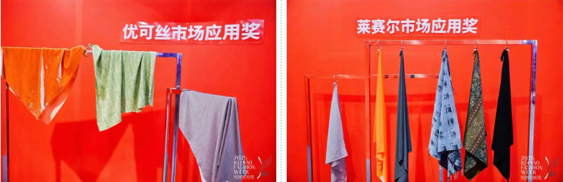 探索多場景應(yīng)用，賽得利兩大單項獎詮釋可持續(xù)時尚新風尚！