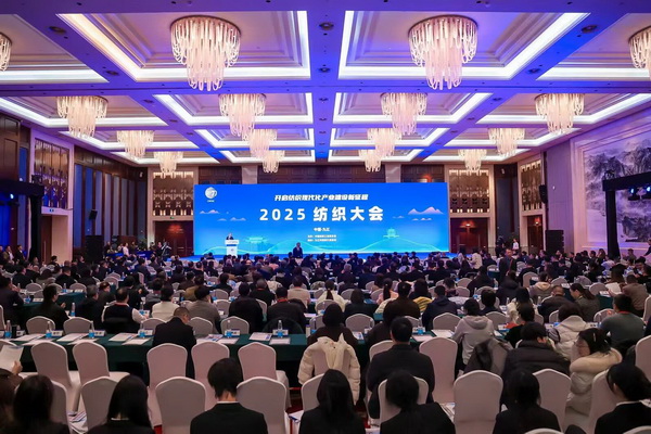 智匯九江，聚力以行：2025紡織大會籌謀產業現代化建設新路徑