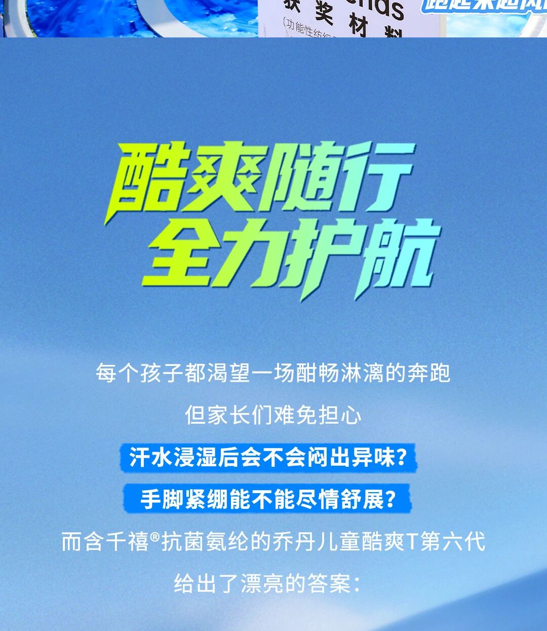 「聚風暢跑」石家莊站圓滿收官！千禧&reg;用清新守護全程