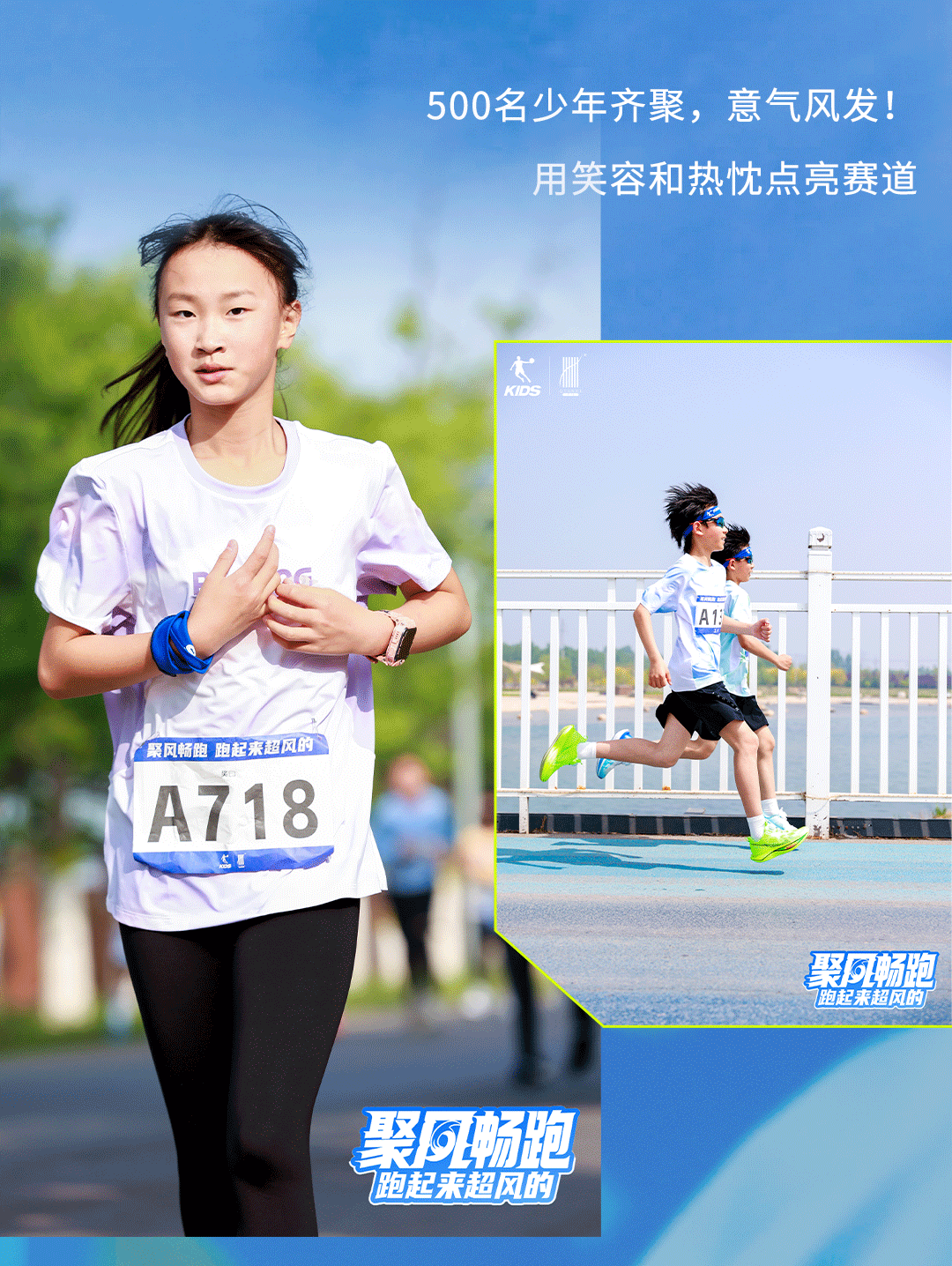 「聚風暢跑」石家莊站圓滿收官！千禧&reg;用清新守護全程