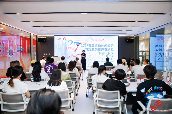鏈接日常運(yùn)動(dòng)與大眾時(shí)尚！2027春夏面料趨勢(shì)沙龍深度解析專精產(chǎn)品開發(fā)
