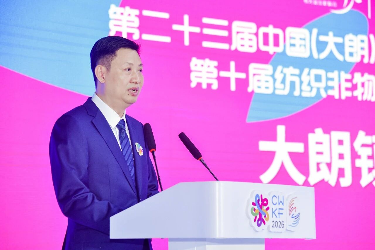 毛織三大盛會(huì)在大朗開(kāi)幕！&ldquo;世界毛織之都&rdquo;奏響產(chǎn)業(yè)強(qiáng)音