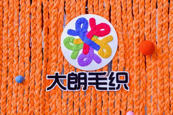 毛織三大盛會(huì)在大朗開(kāi)幕！&ldquo;世界毛織之都&rdquo;奏響產(chǎn)業(yè)強(qiáng)音
