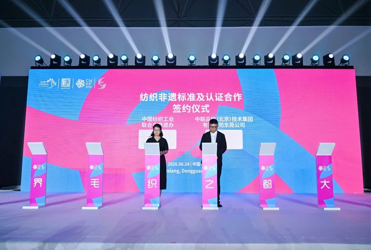 毛織三大盛會(huì)在大朗開(kāi)幕！&ldquo;世界毛織之都&rdquo;奏響產(chǎn)業(yè)強(qiáng)音