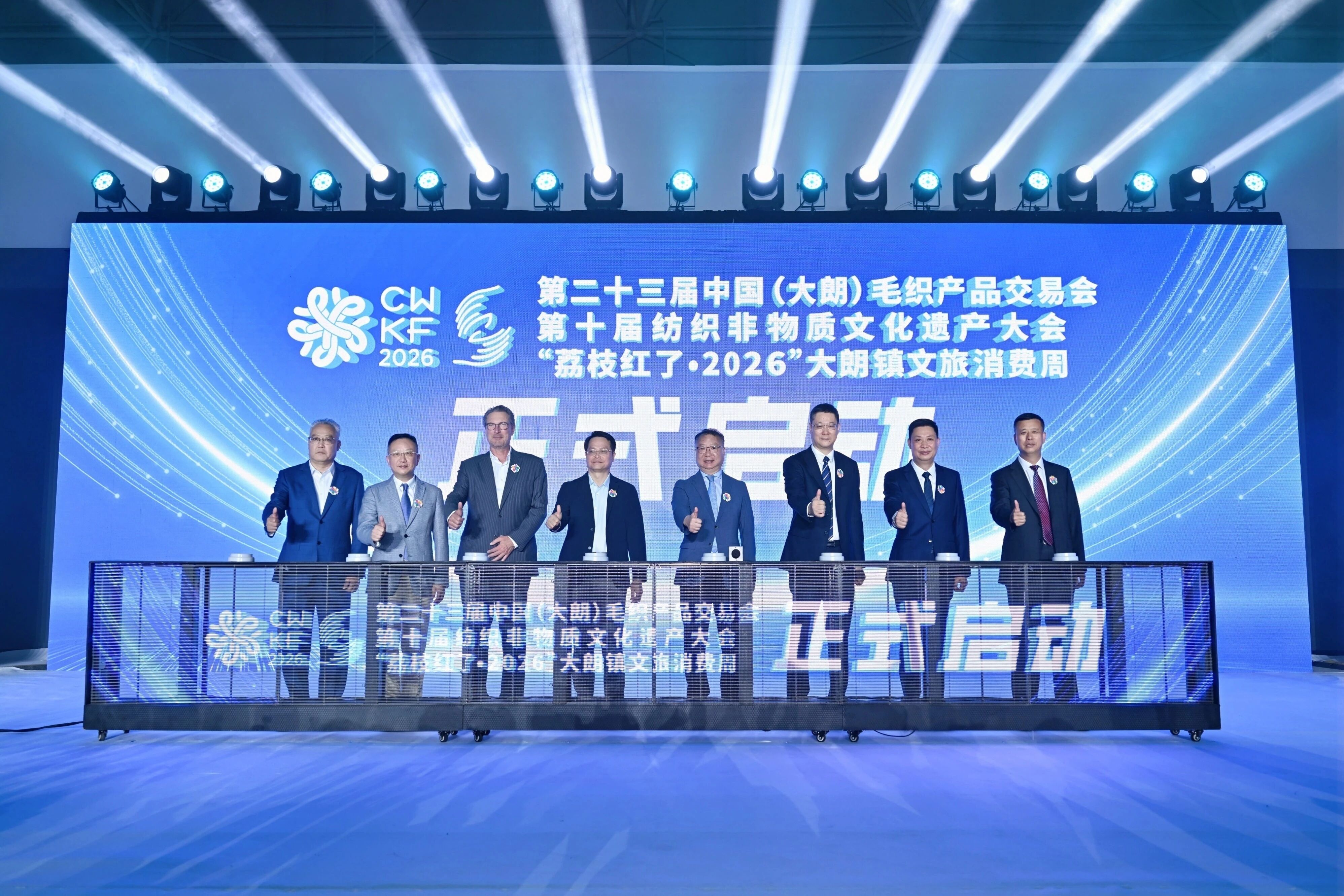 毛織三大盛會(huì)在大朗開(kāi)幕！&ldquo;世界毛織之都&rdquo;奏響產(chǎn)業(yè)強(qiáng)音