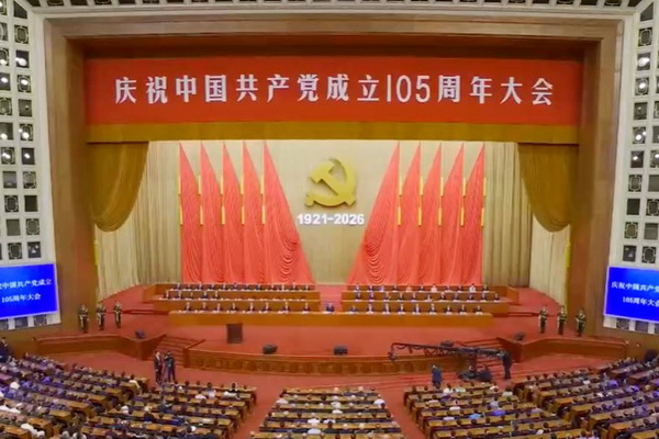 奮進(jìn)新征程 建功新時代 中地黨支部組織收看建黨105周年大會專題報道